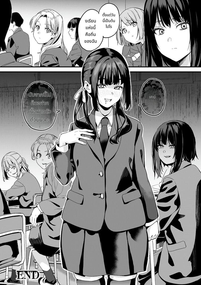 สไลม์สาวที่มาอาศัยด้วยกัน